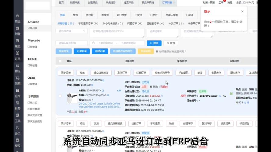 亚马逊全链路跨境电商运营erp,从商品采集,刊登编辑,到订单管理,店铺